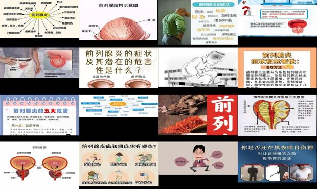 汕头前列腺炎的表现危害