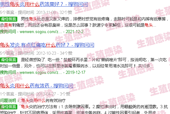 汕头龟头有炎症用什么消炎药*好用