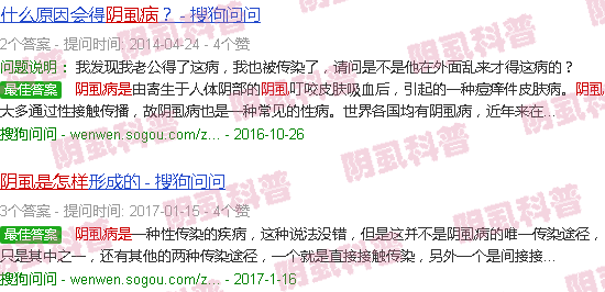 汕头男性阴虱是怎么得来的