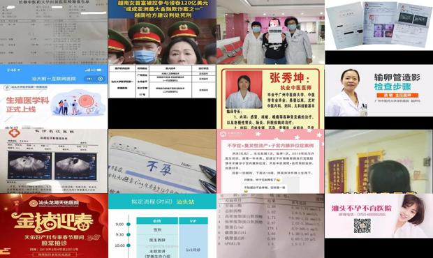 汕头女检查不孕项目及费用
