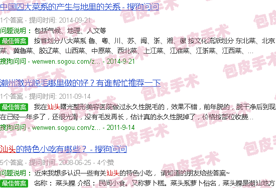 汕头脱包皮