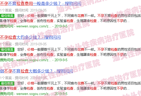 汕头不孕检查费用