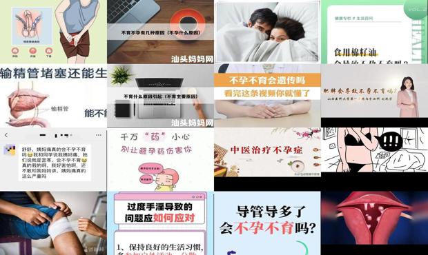 汕头打飞机会不孕不育吗