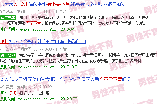 汕头打飞机会不孕不育吗