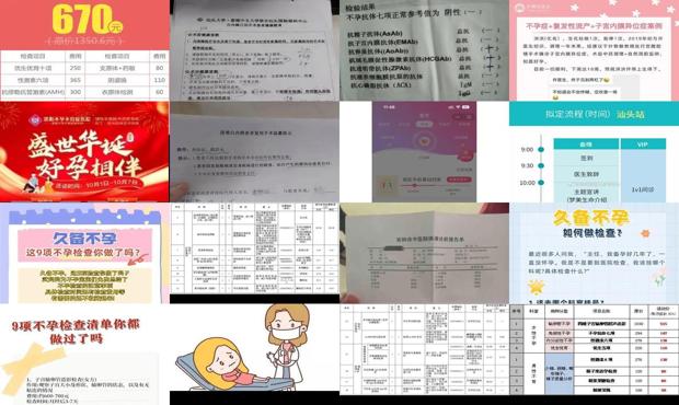 汕头不孕检查费用