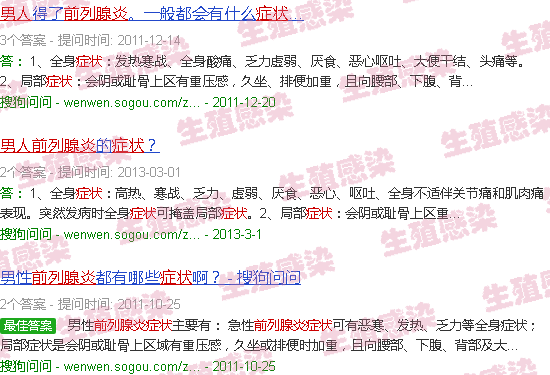 汕头男生前列腺炎症状