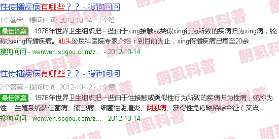 汕头有阴虱会有什么症状