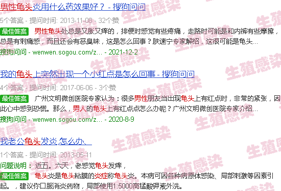 汕头男人龟头炎症