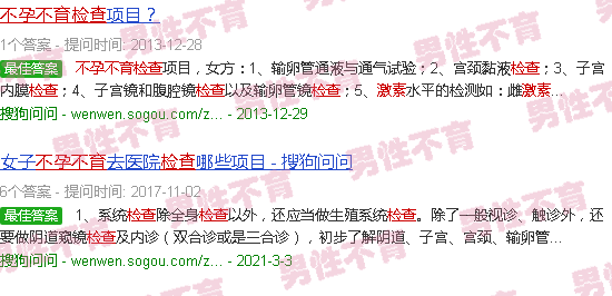 汕头不孕不育激素检查