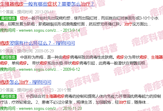 汕头生殖疱疹的症状和治疗