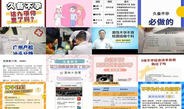汕头做什么检查查不孕