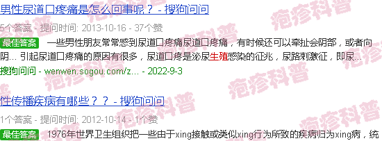 汕头生殖疱疹