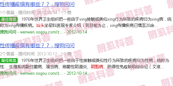 汕头怎么得的阴虱病