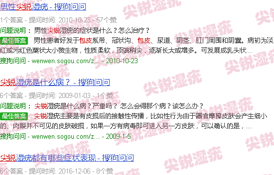 汕头包皮尖锐湿疹