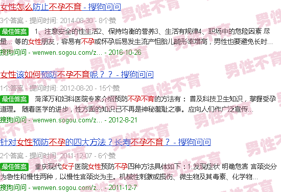 汕头女性如何坚持不孕不育