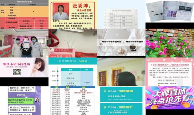汕头治不孕大概花多少钱