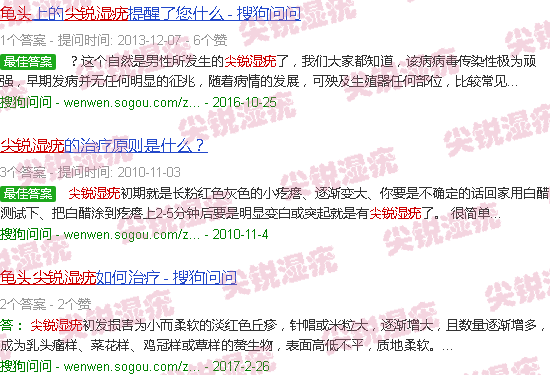汕头龟头尖锐性湿尤
