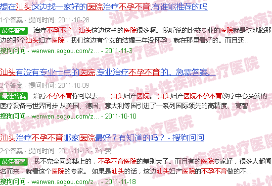 汕头不孕不育*医院