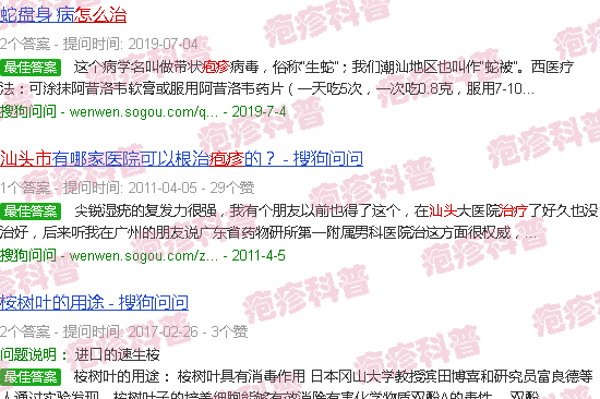汕头疱疹怎么治疗