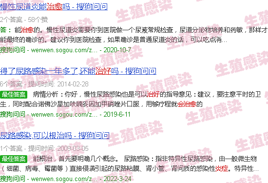 汕头尿炎症会治愈