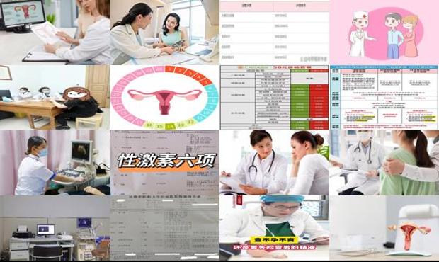 汕头不孕检查要多少钱