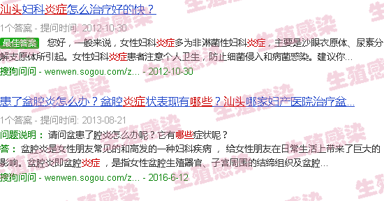 汕头什么是炎症