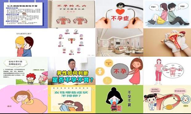 汕头不孕不育有什么症状