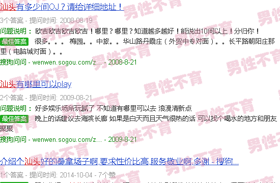 汕头撸管太多 不孕