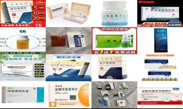 汕头2018年*新治疗尖锐湿疣吃什么药