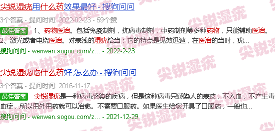 汕头2018年*新治疗尖锐湿疣吃什么药