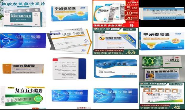 汕头泌尿炎症吃什么药