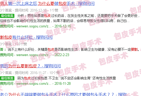 汕头男生为什么要割包皮