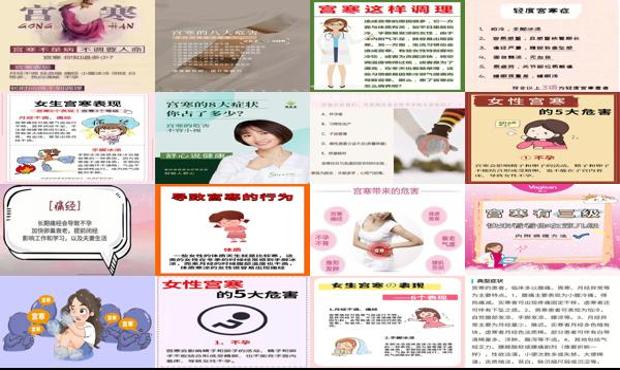 汕头宫寒会导致不孕吗
