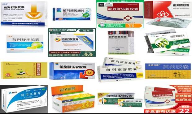 汕头前列腺炎症要买什么药吃啊