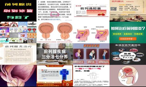 汕头前列腺怎么消炎