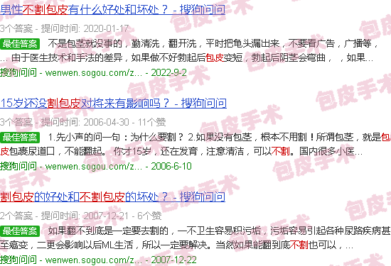 汕头男生不割包皮会怎么样