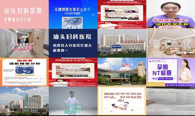 汕头哪家治疗不孕不育好