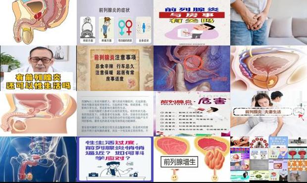 汕头前列腺是性生活引起的吗