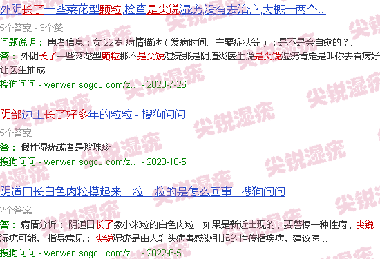 汕头下体长了很多小颗粒是尖锐