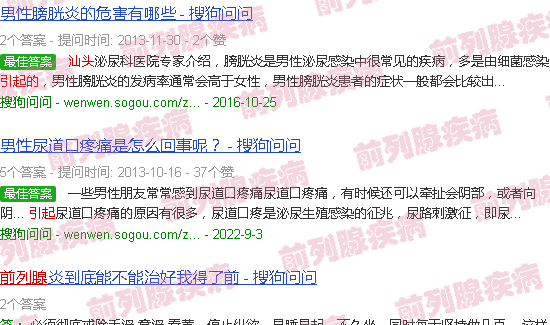 汕头前列腺是性生活引起的吗