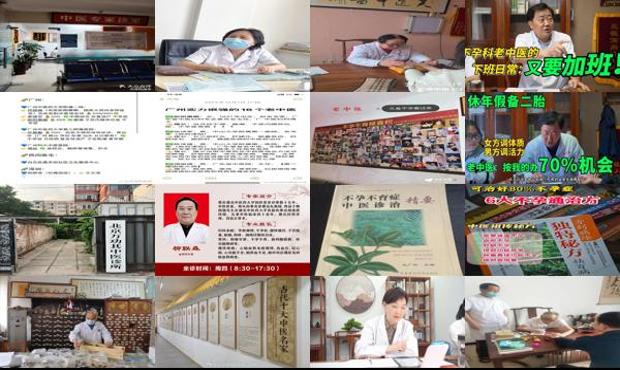 汕头老中医 调不孕不育
