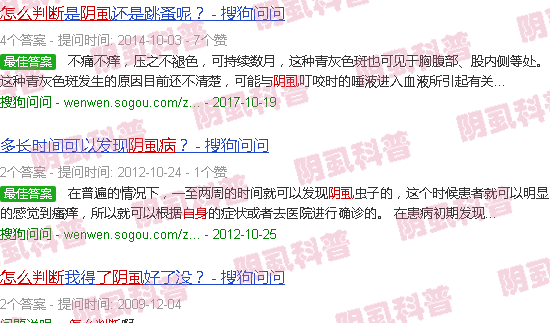 汕头怎么判断自己长了阴虱
