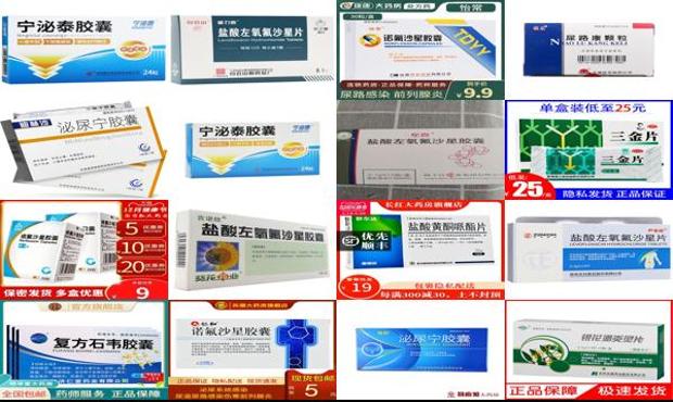汕头尿道炎症状吃什么药