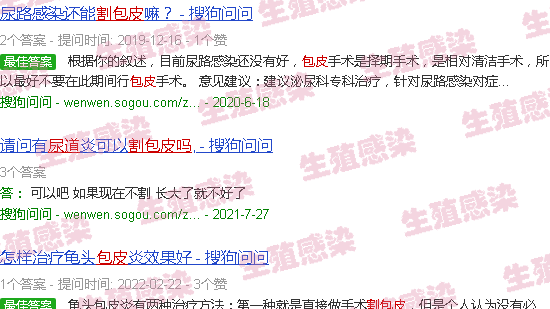 汕头尿道炎症要割包皮吗
