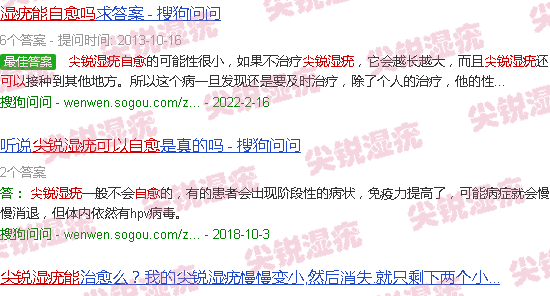 汕头男性尖锐湿疣能自愈吗