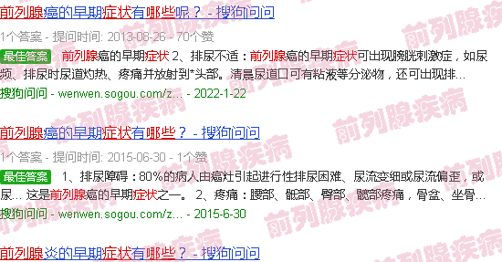汕头前列腺的首期症状是什么