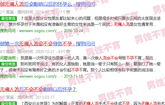 汕头三十四岁做了*人流会不会引不孕