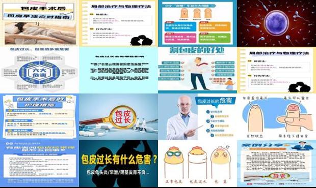 汕头包皮过长会影响性生活吗
