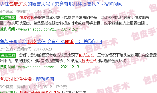 汕头包皮过长会影响性生活吗