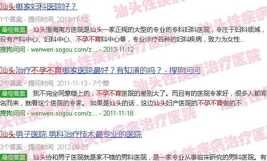 汕头不孕不育*